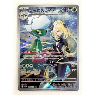ポケモン - ポケモンカード バトルパートナーズ フリーザー ar ポケモン - ポケモンカード バトルパートナーズ フリーザー ar