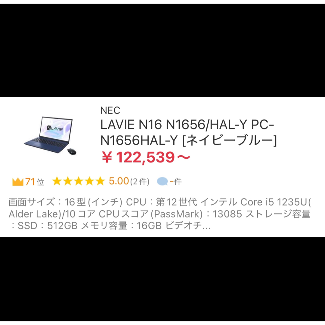 NEC - 新品☆未開封 NEC LAVIE N16 N1656/HAL-Yの通販 by NEC - 新品☆未開封 NEC LAVIE N16 N1656/HAL-Yの通販 by