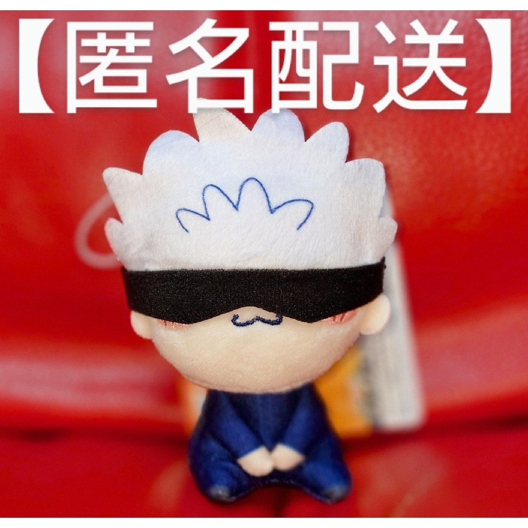 呪術廻戦(ジュジュツカイセン)の呪術廻戦 もちぴこマスコット 五条悟 ぬいぐるみ マスコット エンタメ/ホビーのおもちゃ/ぬいぐるみ(キャラクターグッズ)の商品写真