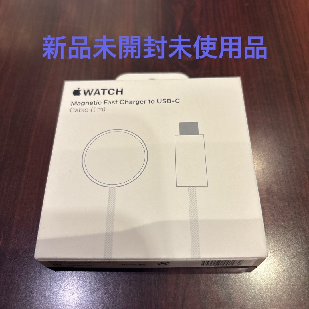 Apple(アップル)のアップル Apple Watch 磁気高速充電 USB-Cケーブル 1m スマホ/家電/カメラのスマートフォン/携帯電話(その他)の商品写真