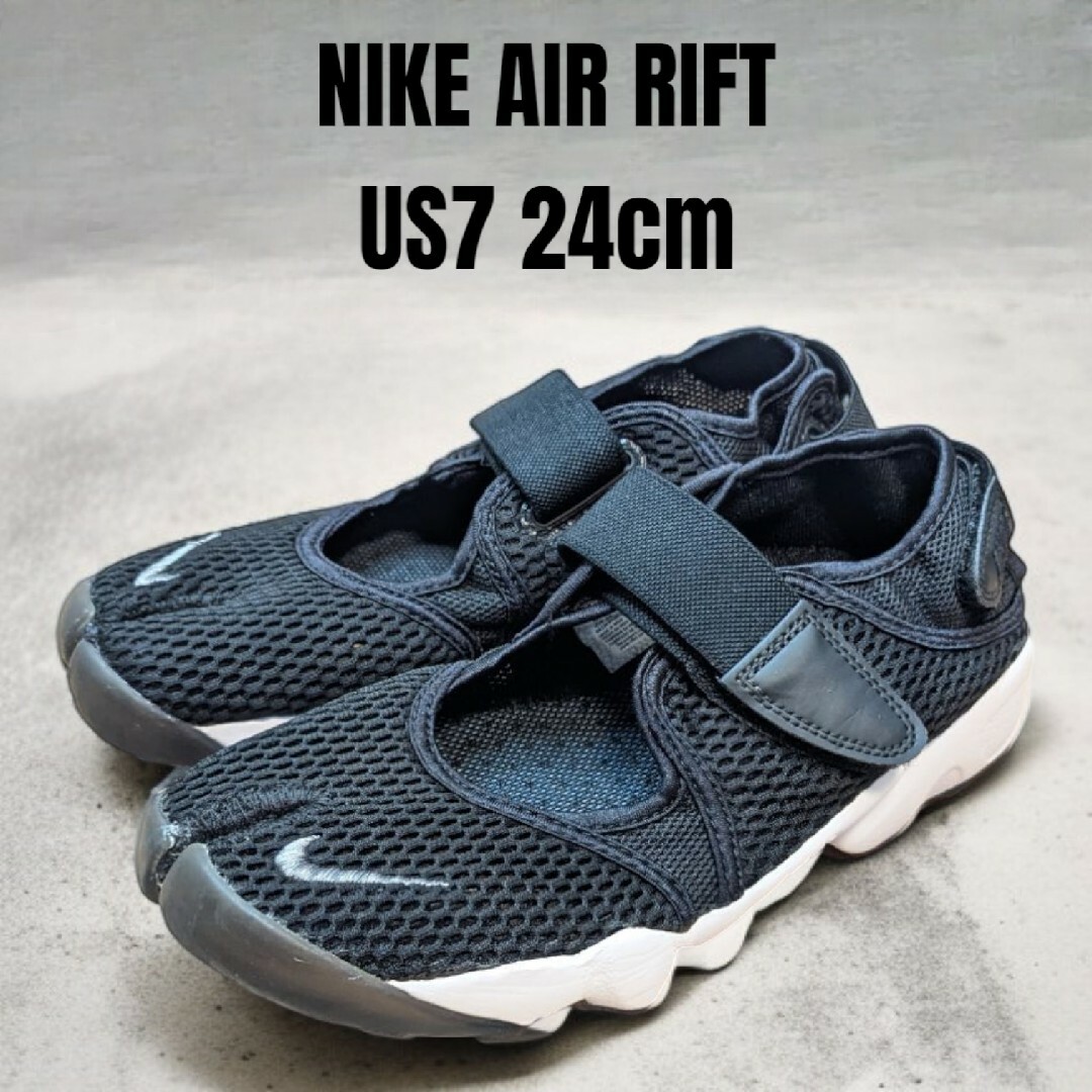 NIKE - 美品 NIKE AIR RIFT ナイキ エアリフト 24cm ブラックの NIKE - 美品 NIKE AIR RIFT ナイキ エアリフト 24cm ブラックの