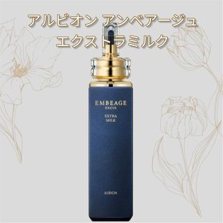 ALBION(乳液/ミルク)のフリマアイテム一覧 ALBION(乳液/ミルク)のフリマアイテム一覧