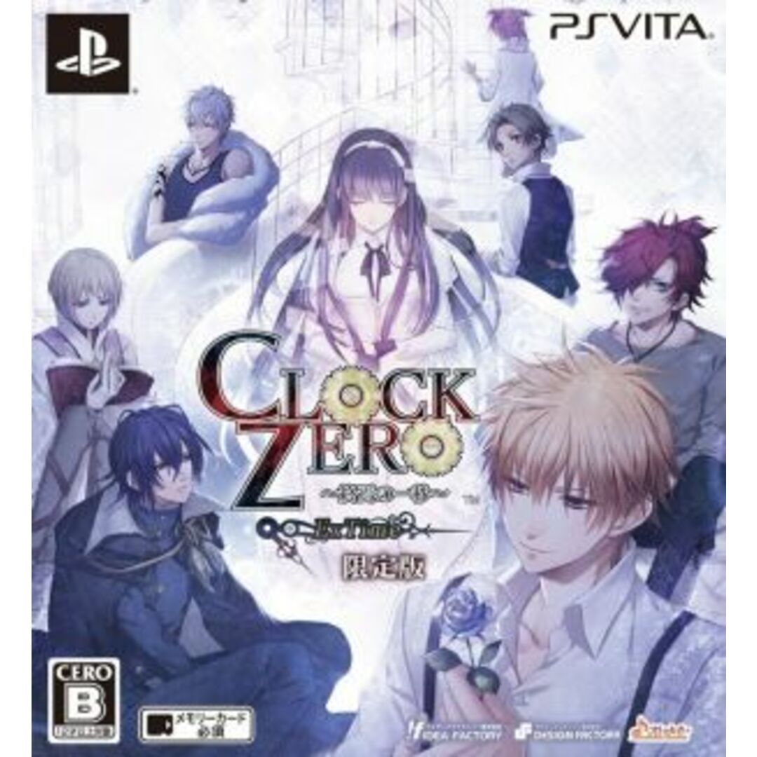 CLOCK ZERO ~終焉の一秒~ ExTime<限定版>/PSVITA エンタメ/ホビーのゲームソフト/ゲーム機本体(携帯用ゲームソフト)の商品写真