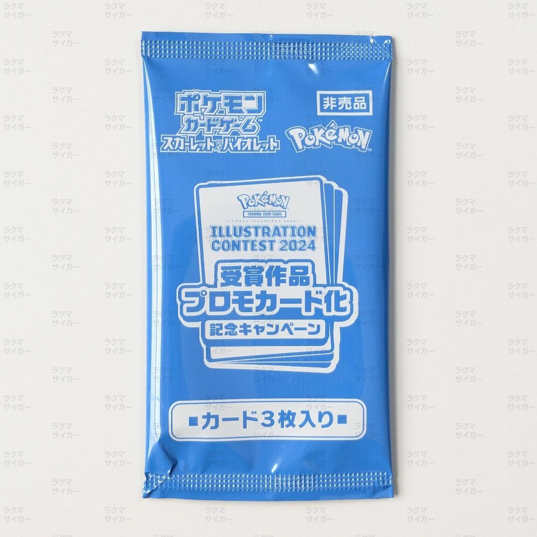 ポケモン - 熱風のアリーナ プロモカード パック 1パック 新品未 ポケモン - 熱風のアリーナ プロモカード パック 1パック 新品未