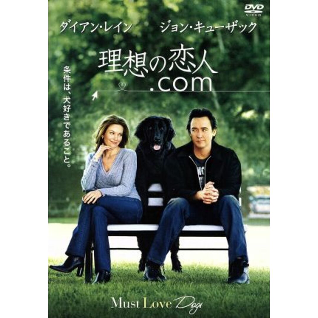 理想の恋人.com エンタメ/ホビーのDVD/ブルーレイ(外国映画)の商品写真