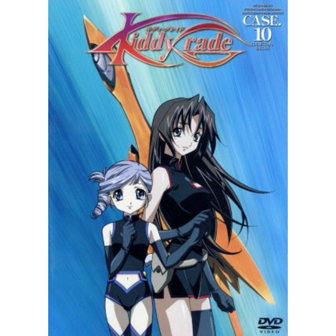 キディ・グレイド CASE.10 コレクターズ・エディション エンタメ/ホビーのDVD/ブルーレイ(アニメ)の商品写真