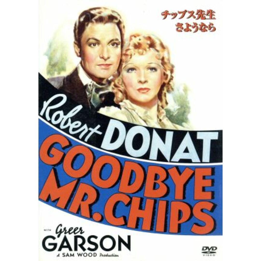チップス先生さようなら エンタメ/ホビーのDVD/ブルーレイ(外国映画)の商品写真