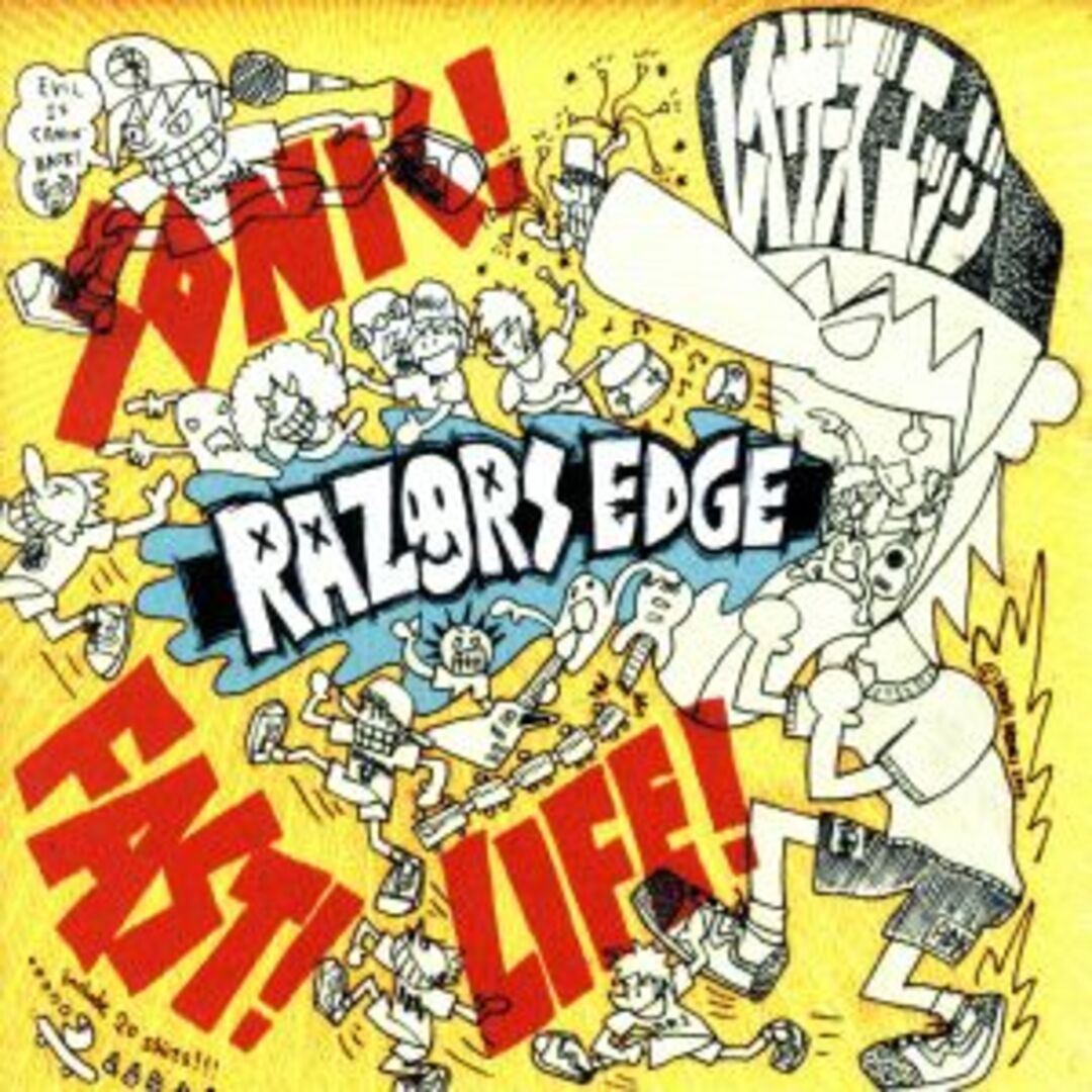SONIC! FAST! LIFE! エンタメ/ホビーのCD(ポップス/ロック(邦楽))の商品写真