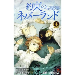 初版 第1刷発行 キングダム 1 原泰久 1巻 ヤングジャンプ 集英社 初版 第1刷発行 キングダム 1 原泰久 1巻 ヤングジャンプ 集英社
