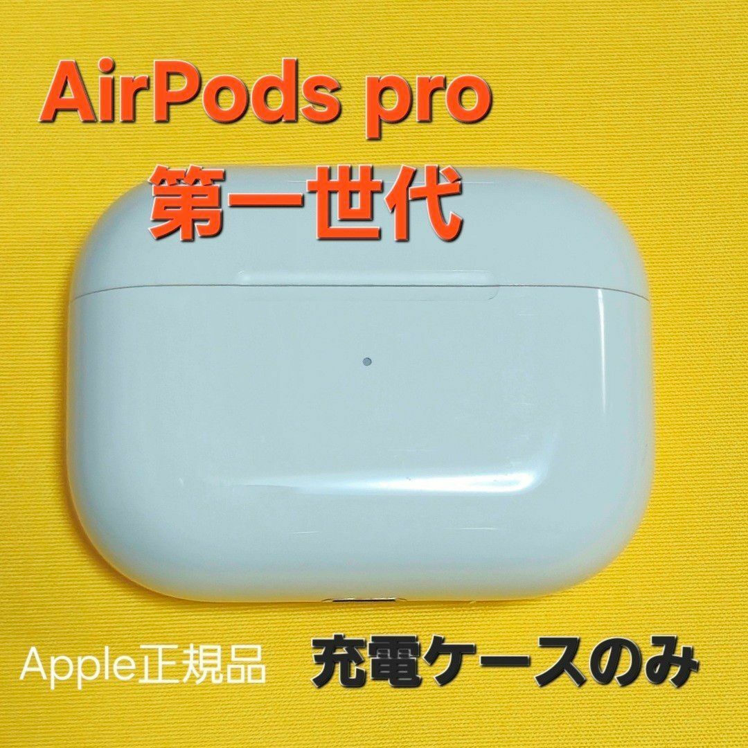Apple - AirPods Pro 充電ケース MWP22J/A A2190 イヤホンの通販 Apple - AirPods Pro 充電ケース MWP22J/A A2190 イヤホンの通販