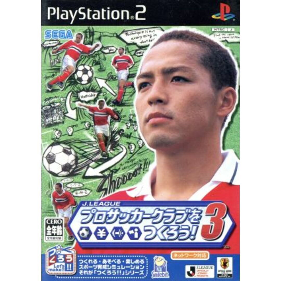 J.LEAGUE プロサッカークラブをつくろう!3/PS2 エンタメ/ホビーのゲームソフト/ゲーム機本体(家庭用ゲームソフト)の商品写真