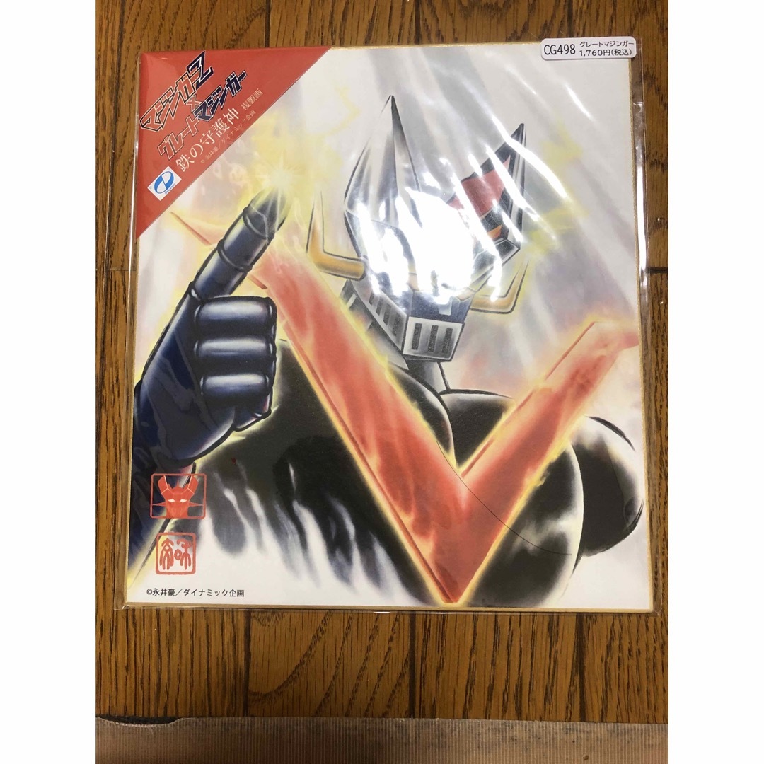 グレートマジンガー色紙の通販 by 阪神ママ's shop|ラクマ グレートマジンガー色紙の通販 by 阪神ママ's shop|ラクマ