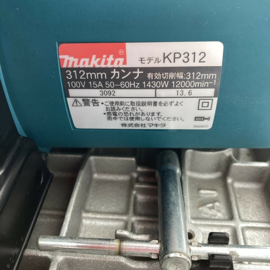 Makita - **MAKITA マキタ 電動カンナ コード式 312mm 1尺 Makita - **MAKITA マキタ 電動カンナ コード式 312mm 1尺