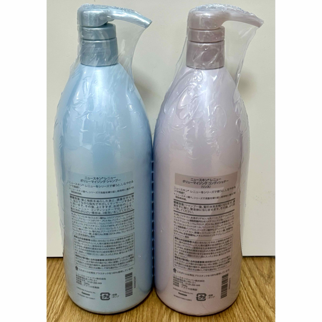 NU SKIN - 新品未開封 ニュースキン ボリューマイジング NU SKIN - 新品未開封 ニュースキン ボリューマイジング