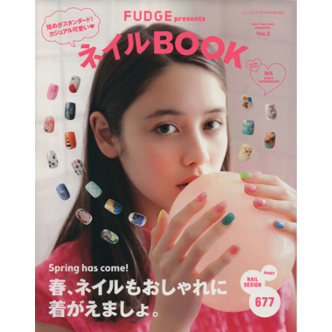 FUDGE presentsネイルBOOK(Vol.3) NEWS mook/三栄書房 エンタメ/ホビーの本(ファッション/美容)の商品写真