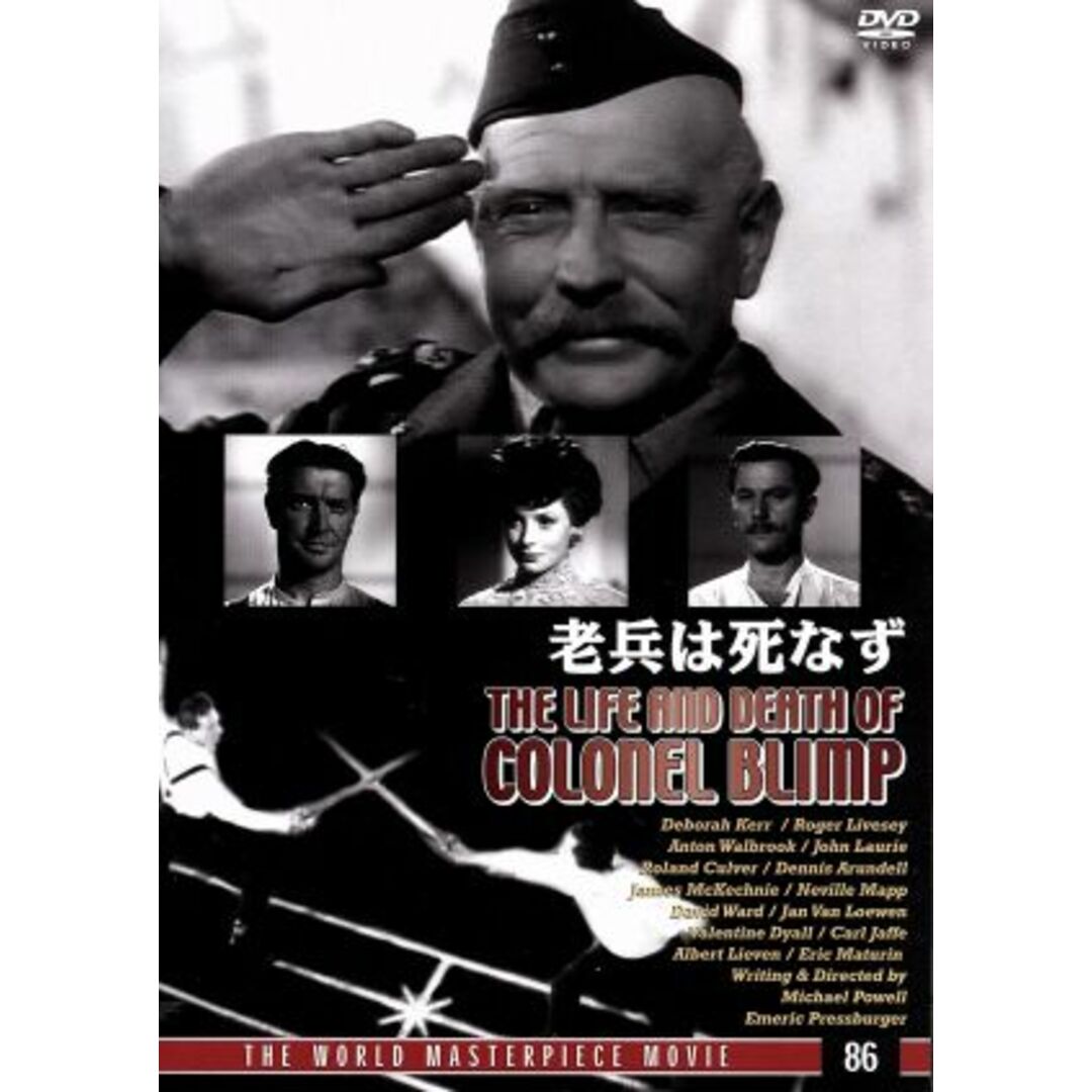老兵は死なず エンタメ/ホビーのDVD/ブルーレイ(外国映画)の商品写真