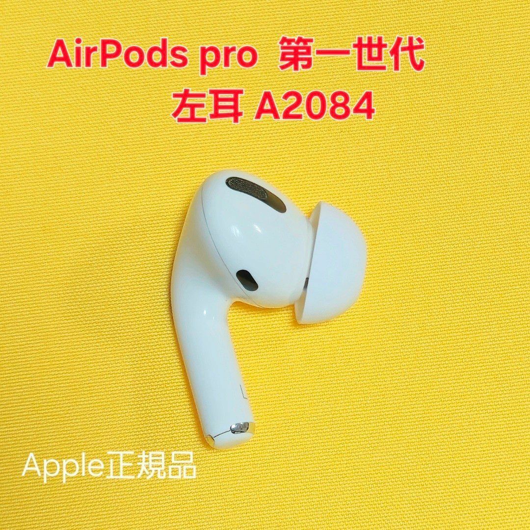 Apple - AirPods Pro 第1世代 左耳 A2084 イヤホンの通販 by Apple - AirPods Pro 第1世代 左耳 A2084 イヤホンの通販 by