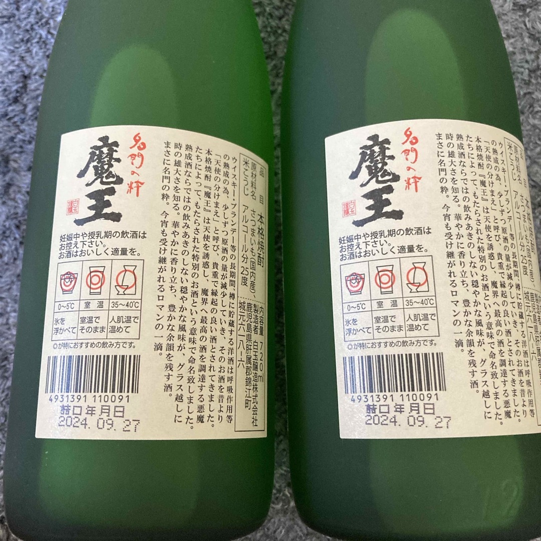 魔王 1800ml 1本 魔王 720ml 4本の通販 by アーティーチョーク 魔王 1800ml 1本 魔王 720ml 4本の通販 by アーティーチョーク