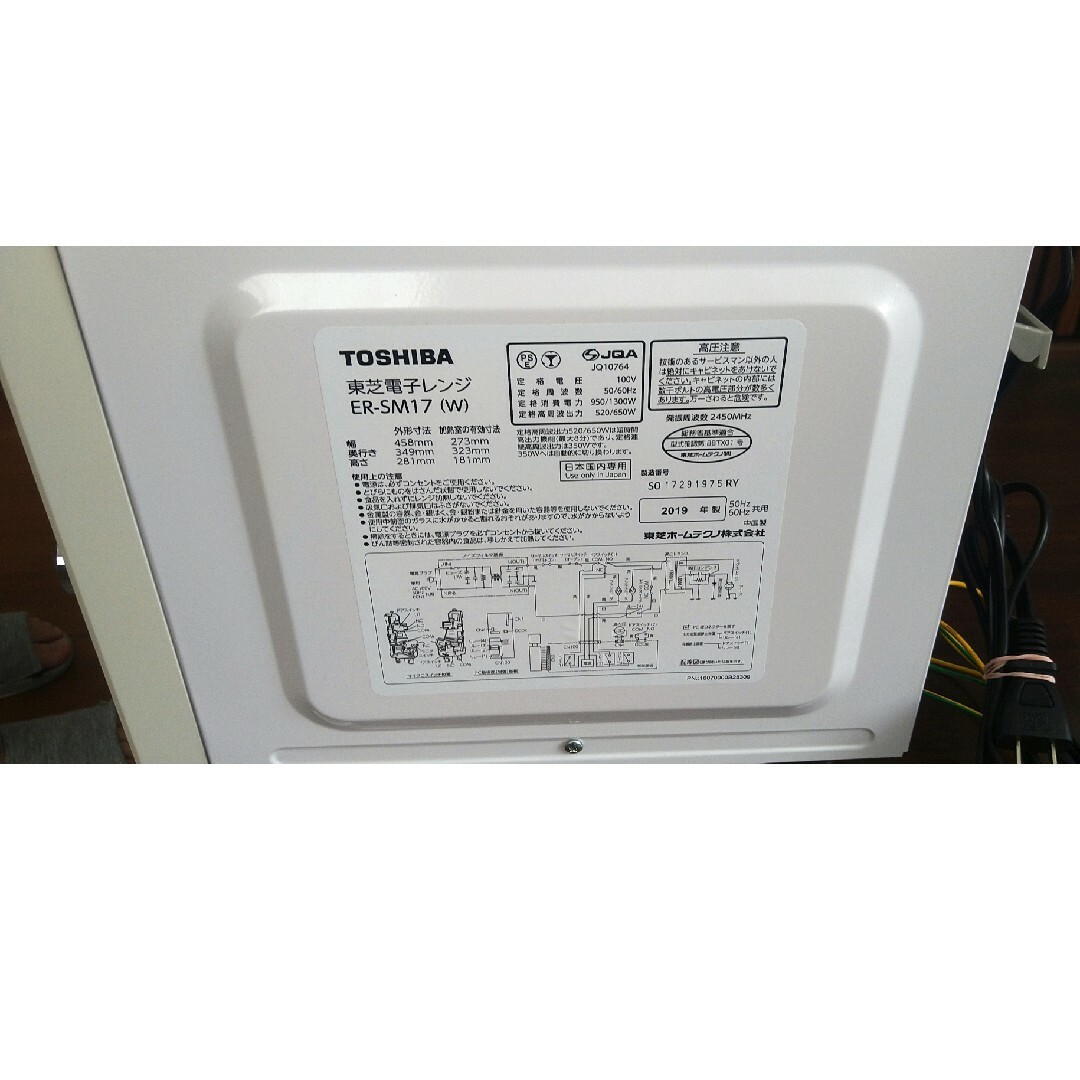 東芝 - TOSHIBA ER-SM17(W) 電子レンジ 取扱説明書付きの通販 by 東芝 - TOSHIBA ER-SM17(W) 電子レンジ 取扱説明書付きの通販 by