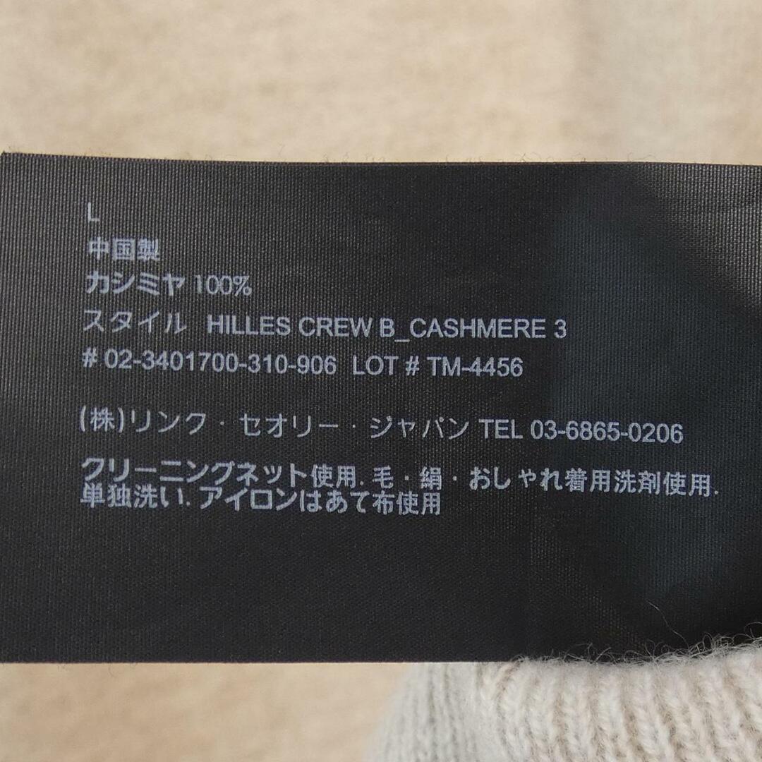 Theory - セオリー theory ニットの通販 by KOMEHYO ONLINE Theory - セオリー theory ニットの通販 by KOMEHYO ONLINE