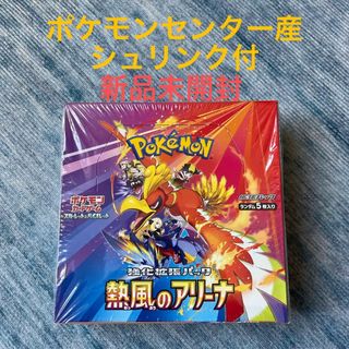 ポケモン - ポケモンカード1BOX バトルパートナーズ シュリンク ポケモン - ポケモンカード1BOX バトルパートナーズ シュリンク