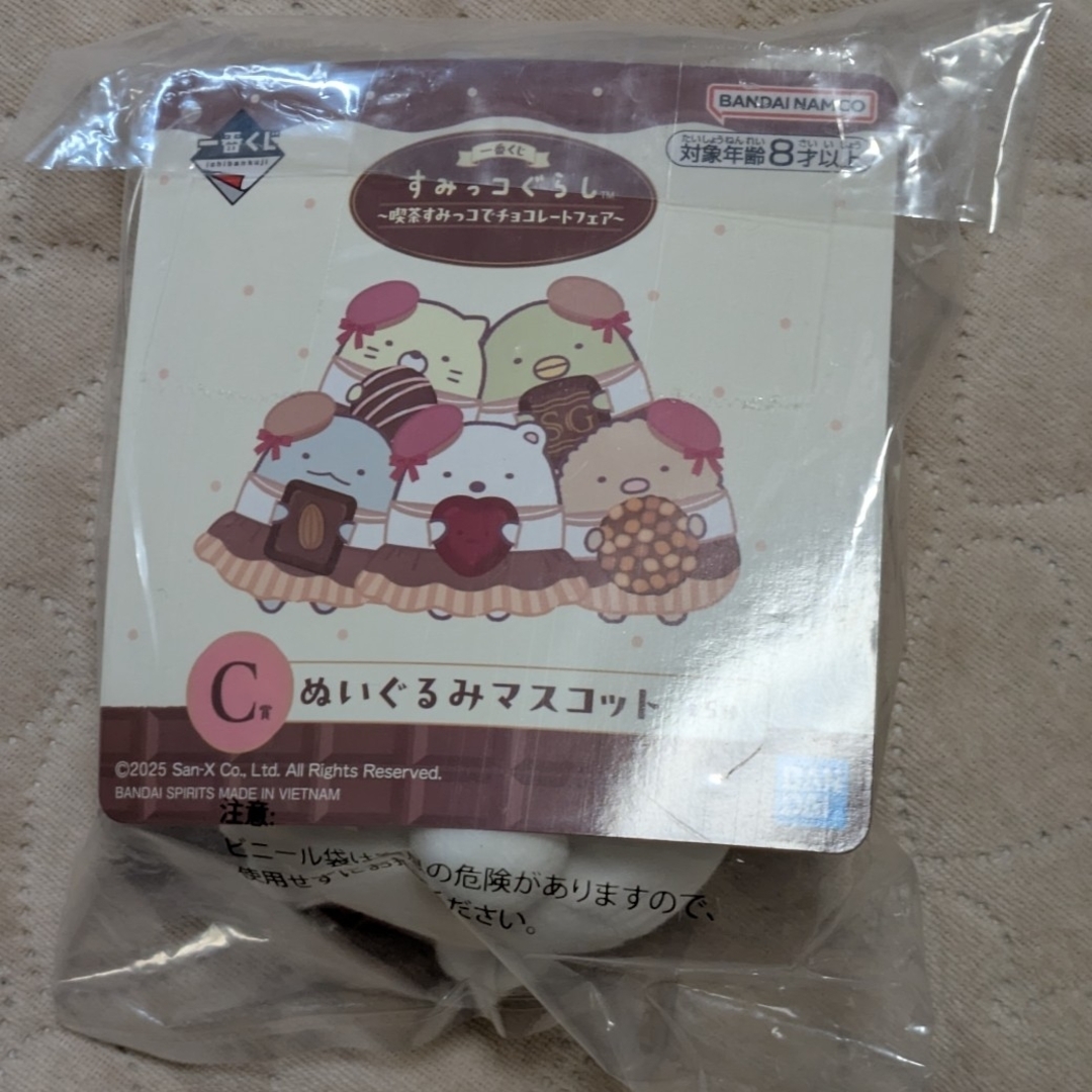 すみっコぐらし - 一番くじ すみっコぐらし ~喫茶すみっコで すみっコぐらし - 一番くじ すみっコぐらし ~喫茶すみっコで