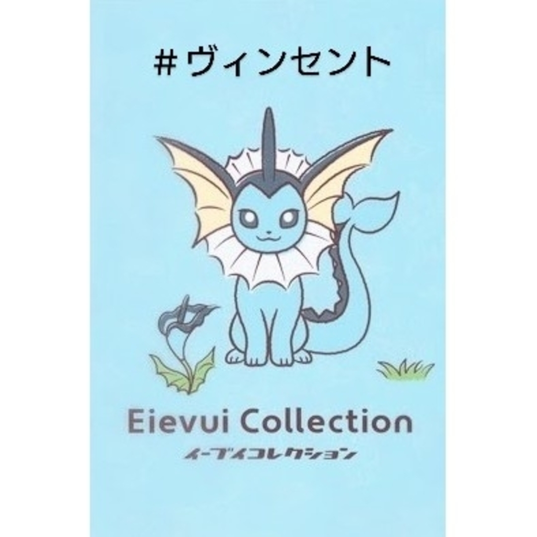 ポケモン - ポケモン 未使用 イーブイコレクション クリア ポケモン - ポケモン 未使用 イーブイコレクション クリア