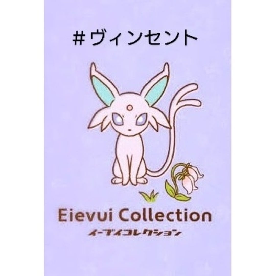 ポケモン - ポケモン 未使用 イーブイコレクション クリア ポケモン - ポケモン 未使用 イーブイコレクション クリア