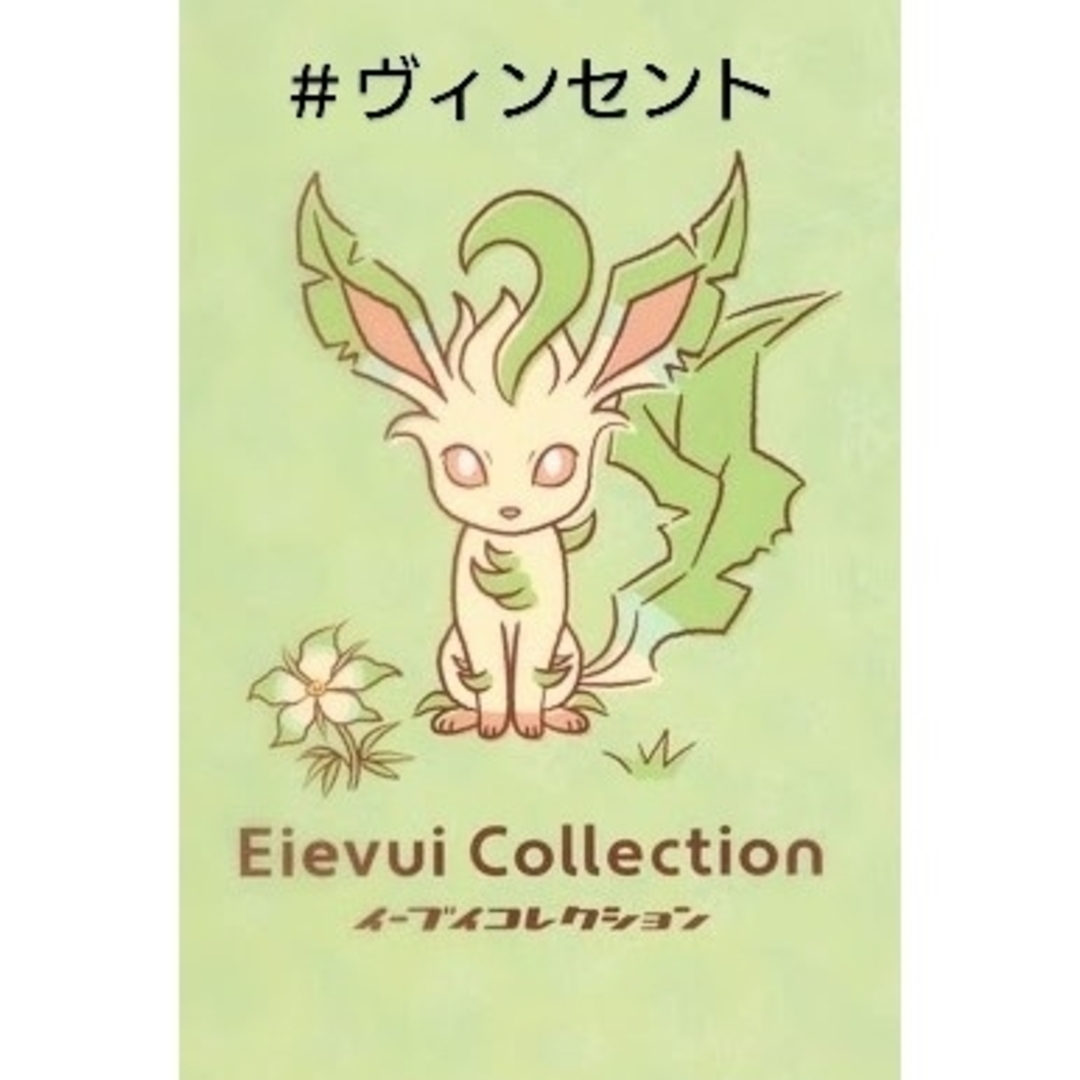 ポケモン - ポケモン 未使用 イーブイコレクション クリア ポケモン - ポケモン 未使用 イーブイコレクション クリア