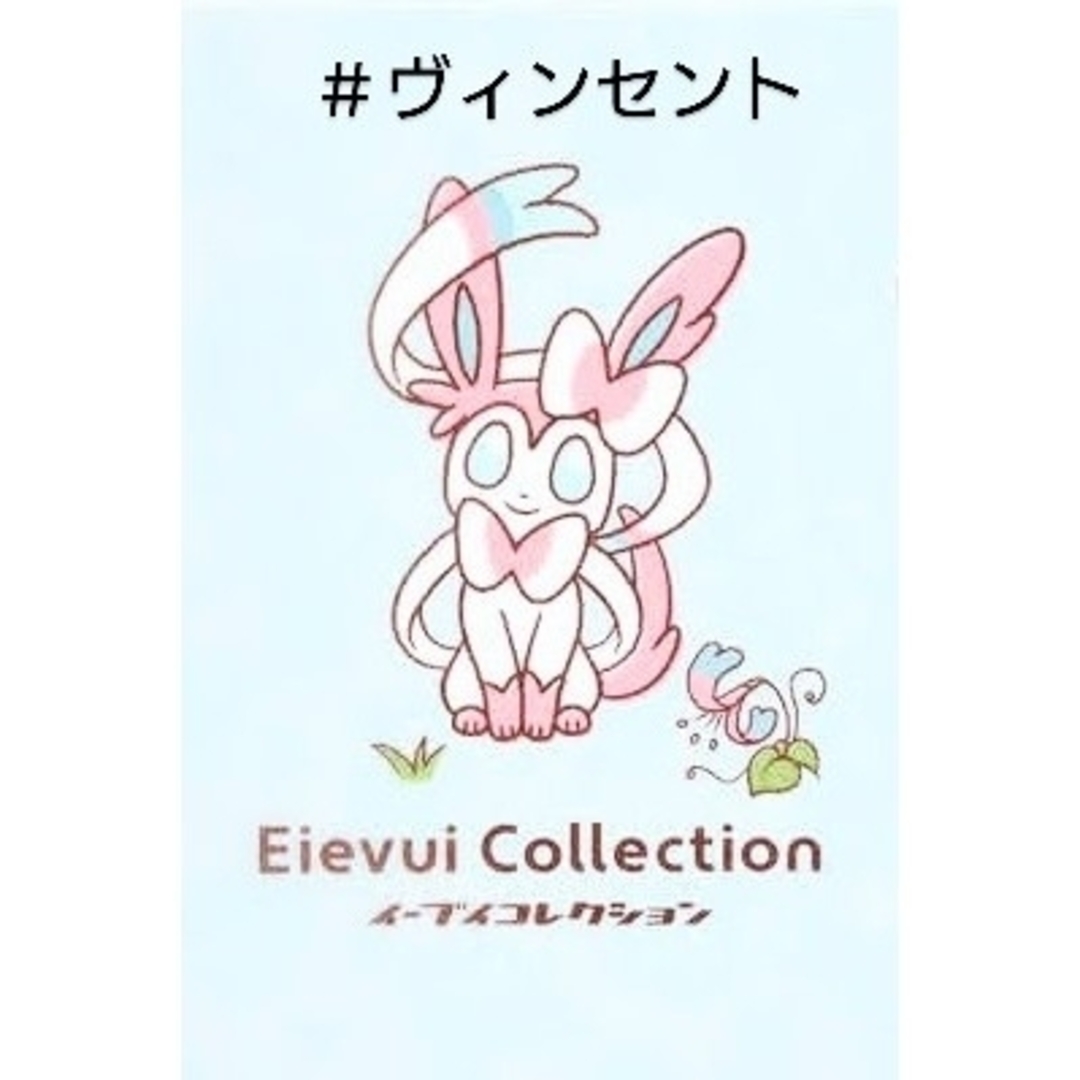 ポケモン - ポケモン 未使用 イーブイコレクション クリア ポケモン - ポケモン 未使用 イーブイコレクション クリア