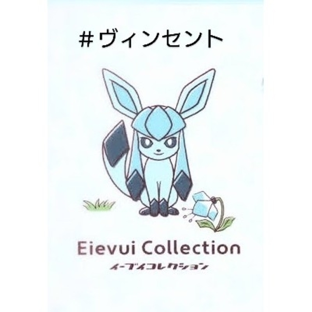 ポケモン - ポケモン 未使用 イーブイコレクション クリア ポケモン - ポケモン 未使用 イーブイコレクション クリア