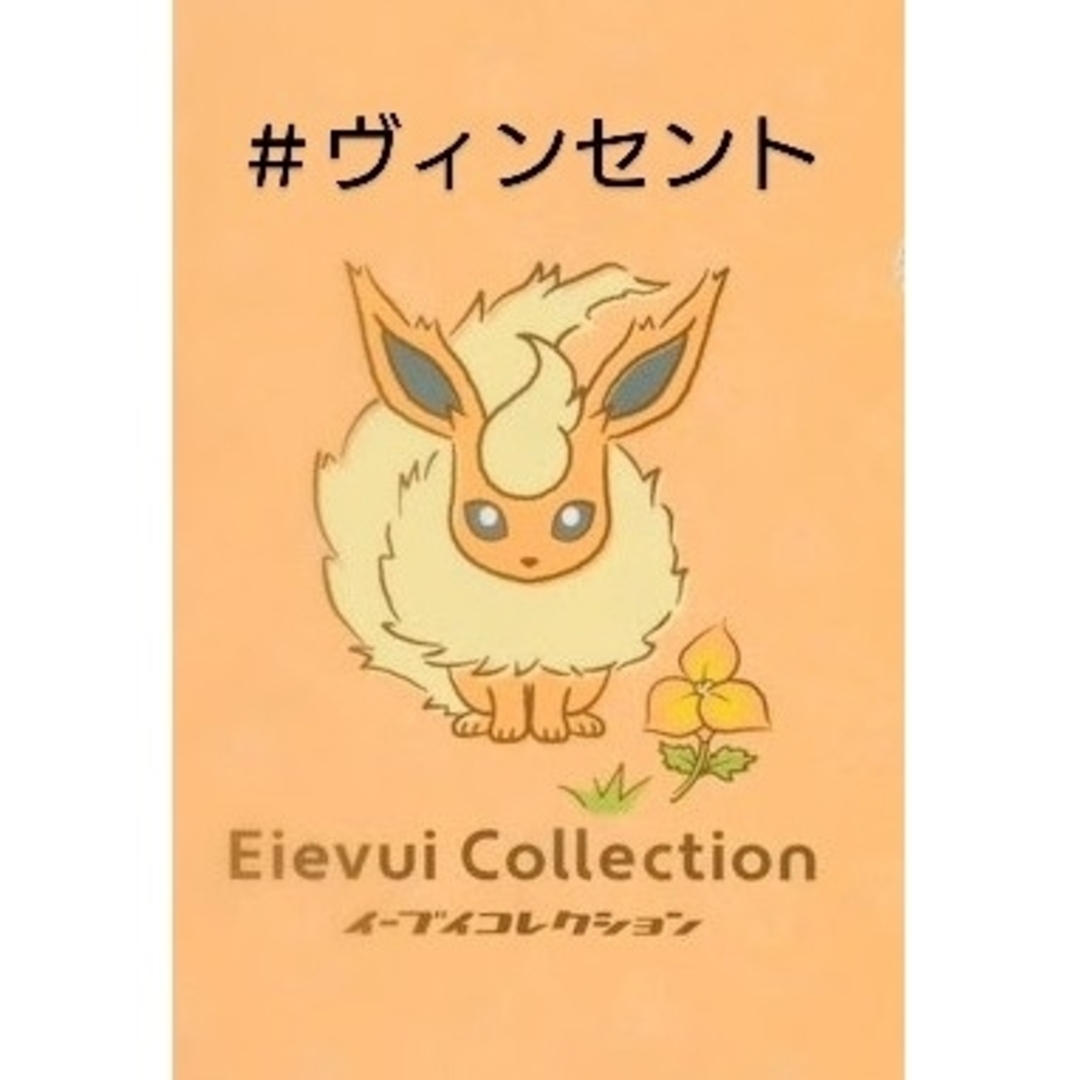 ポケモン - ポケモン 未使用 イーブイコレクション クリア ポケモン - ポケモン 未使用 イーブイコレクション クリア