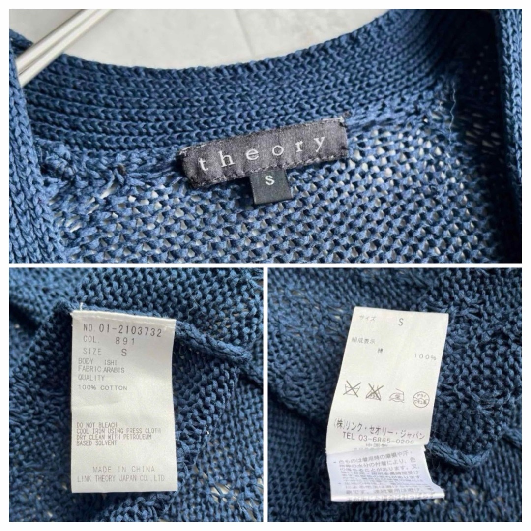 Theory - theory 鍵あみロングカーディガン ボタンレス 長袖 Theory - theory 鍵あみロングカーディガン ボタンレス 長袖