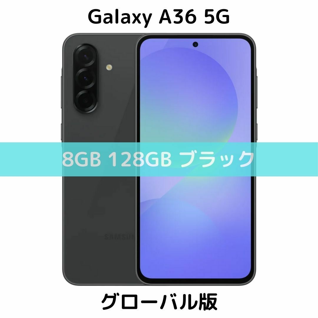 SAMSUNG - 【SIMフリー】Galaxy A36 5G|128GB|ブラック【新品 SAMSUNG - 【SIMフリー】Galaxy A36 5G|128GB|ブラック【新品