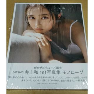 乃木坂46 - 乃木坂46 与田祐希 3rd写真集 ヨーダ 方 応募券 乃木坂46 - 乃木坂46 与田祐希 3rd写真集 ヨーダ 方 応募券