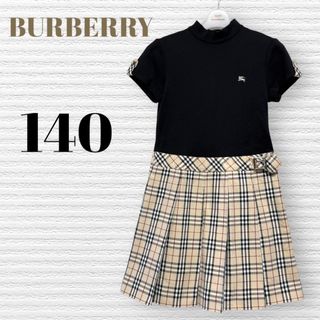 BURBERRY(キッズ服女の子用(90cm~))のフリマアイテム一覧 BURBERRY(キッズ服女の子用(90cm~))のフリマアイテム一覧