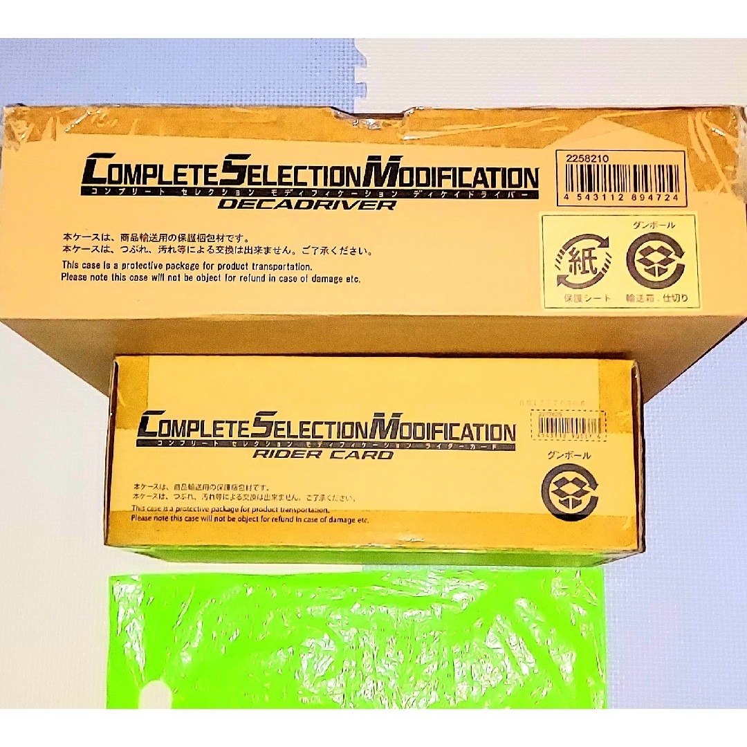 仮面ライダー CSMディケイドライバー カード バインダー 仮面ライダー CSMディケイドライバー カード バインダー