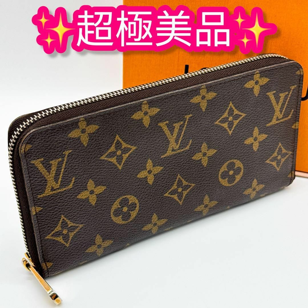 LOUIS VUITTON - ルイヴィトン モノグラム ジッピーウォレット LOUIS VUITTON - ルイヴィトン モノグラム ジッピーウォレット