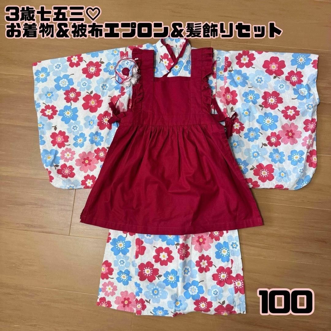 値下げ‼︎七五三♡お着物&被布エプロン&ヘア飾りセット 値下げ‼︎七五三♡お着物&被布エプロン&ヘア飾りセット