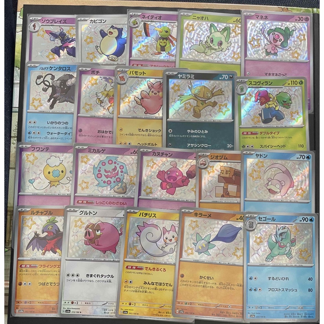 ポケモン(ポケモン)のポケモンカード 色違い S エンタメ/ホビーのトレーディングカード(シングルカード)の商品写真
