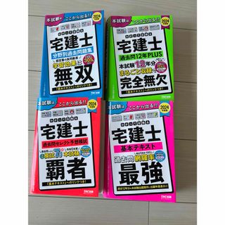 TAC出版 - 不動産鑑定士短答式試験鑑定理論過去問題集 2020 TAC出版 - 不動産鑑定士短答式試験鑑定理論過去問題集 2020