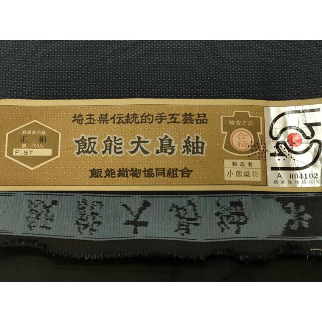 平和屋着物□男性 本場大島紬 アンサンブル 80亀甲 総詰め 小熊 平和屋着物□男性 本場大島紬 アンサンブル 80亀甲 総詰め 小熊