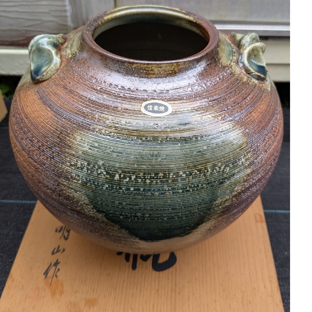 信楽焼 花瓶 明山作品番 FK535品名 松皮8霧丸花瓶の通販 by 信楽焼 花瓶 明山作品番 FK535品名 松皮8霧丸花瓶の通販 by