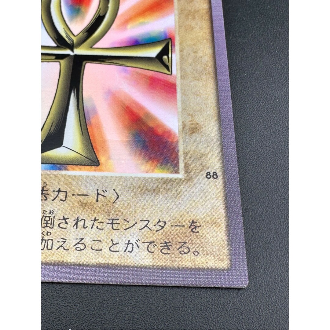 遊戯王 - 【中古品】死者蘇生 スーパーレア バンダイ版 初期 遊戯王 - 【中古品】死者蘇生 スーパーレア バンダイ版 初期