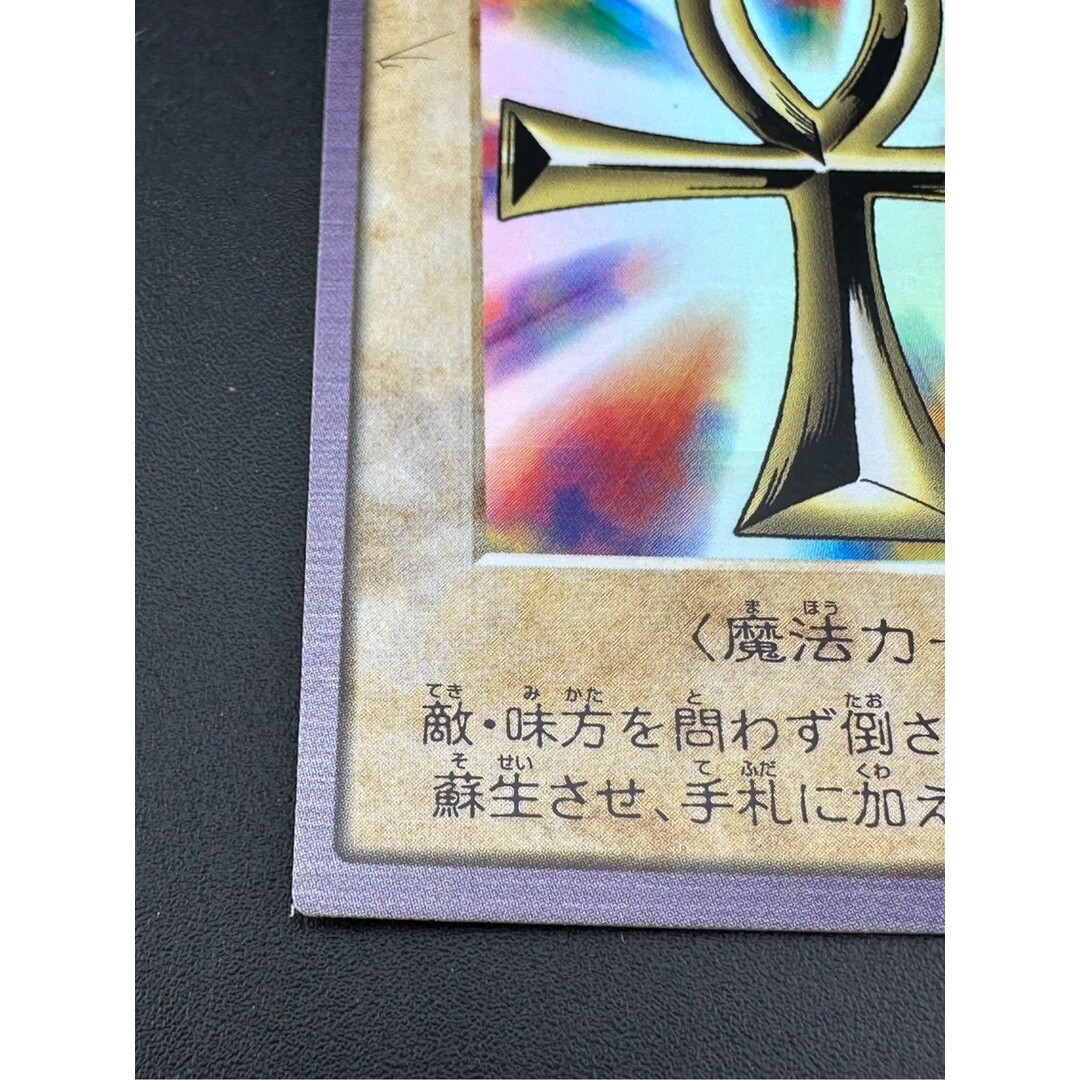 遊戯王 - 【中古品】死者蘇生 スーパーレア バンダイ版 初期 遊戯王 - 【中古品】死者蘇生 スーパーレア バンダイ版 初期