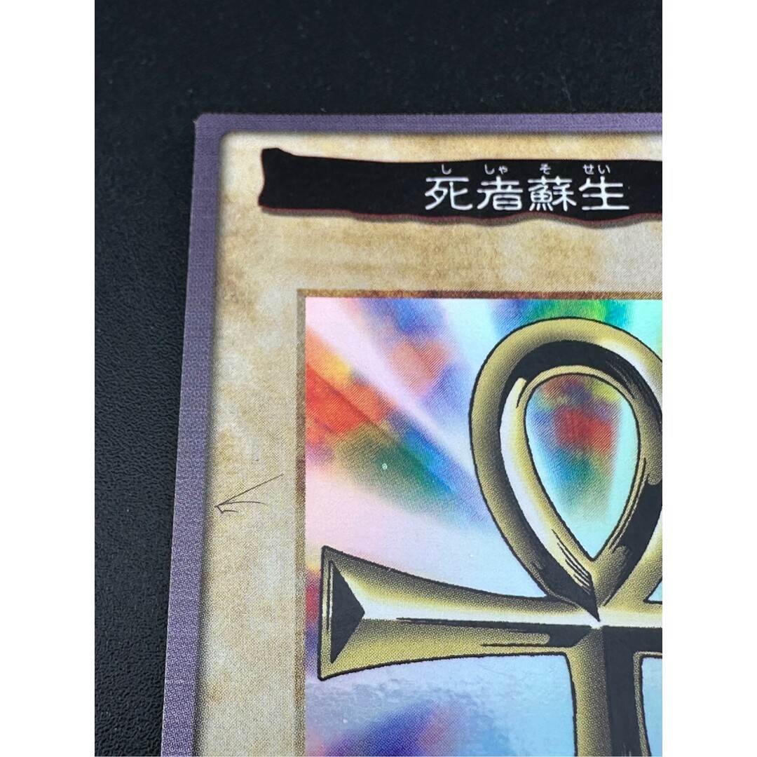 遊戯王 - 【中古品】死者蘇生 スーパーレア バンダイ版 初期 遊戯王 - 【中古品】死者蘇生 スーパーレア バンダイ版 初期