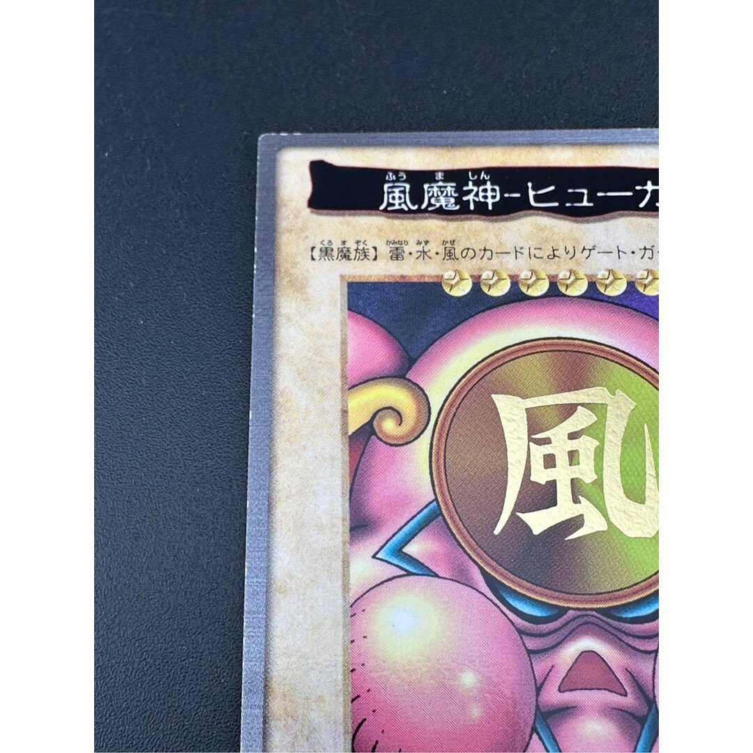 遊戯王 - 【中古品】風魔神ヒューガ レア バンダイ版 初期 遊戯王 - 【中古品】風魔神ヒューガ レア バンダイ版 初期