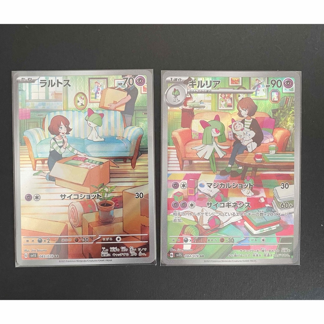 ポケモン - ポケモンカード ラルトス キルリア ARの通販 by shop ポケモン - ポケモンカード ラルトス キルリア ARの通販 by shop