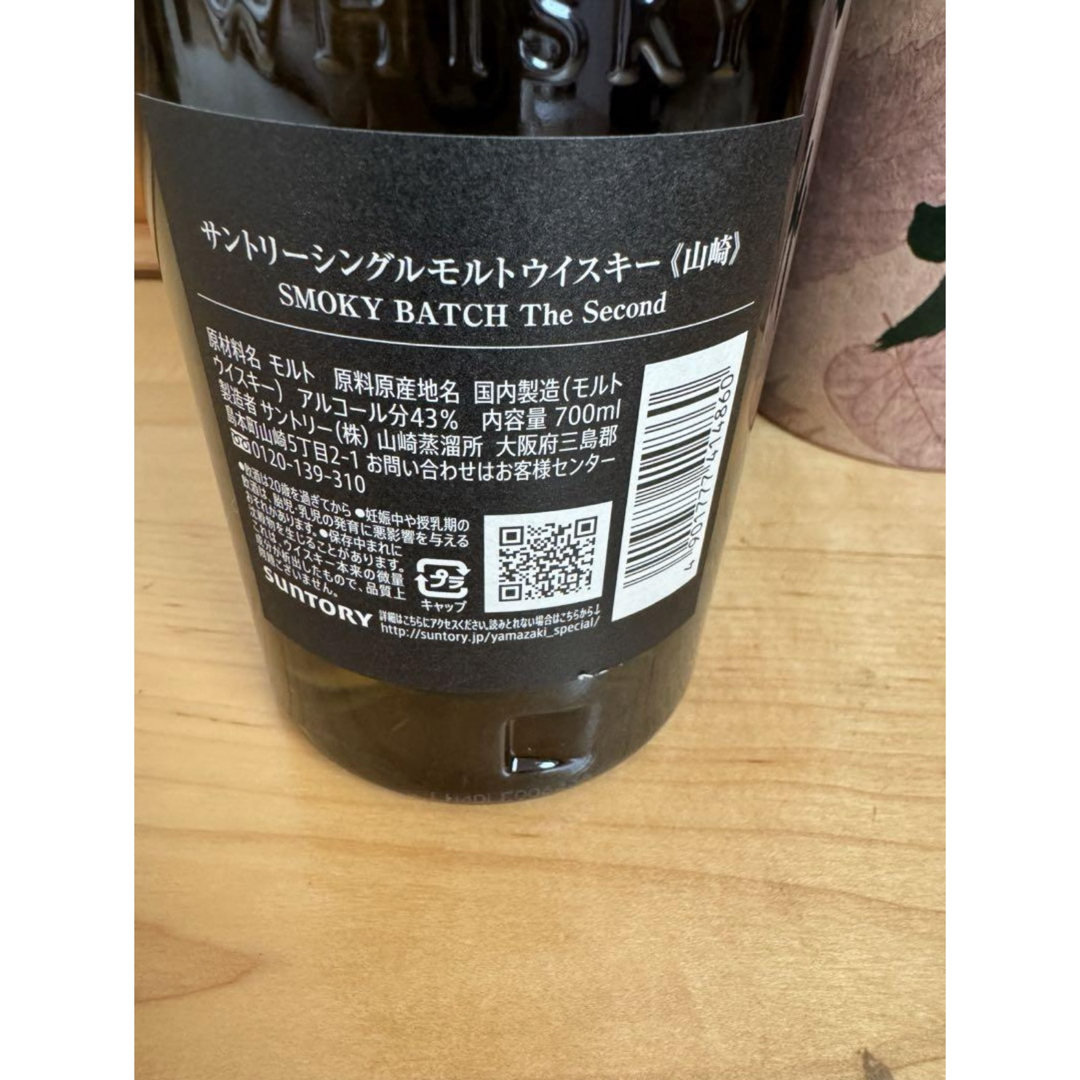 サントリー - 山崎スモーキーバッチ 白州 Japanese Forest 4本 サントリー - 山崎スモーキーバッチ 白州 Japanese Forest 4本