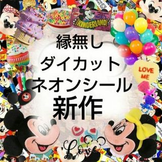 海外 新作 ロールシール セット おまとめ おすそ分け アメキャラ 海外 新作 ロールシール セット おまとめ おすそ分け アメキャラ